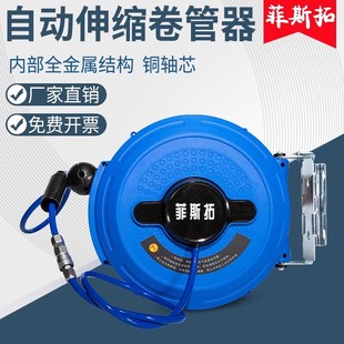 Air Drum Automatic Telescopic Recovery Tube Coiler Trachea Clamp Tube Air Pump Auto Repair Beauty Air Tool Car Wash 25 m
