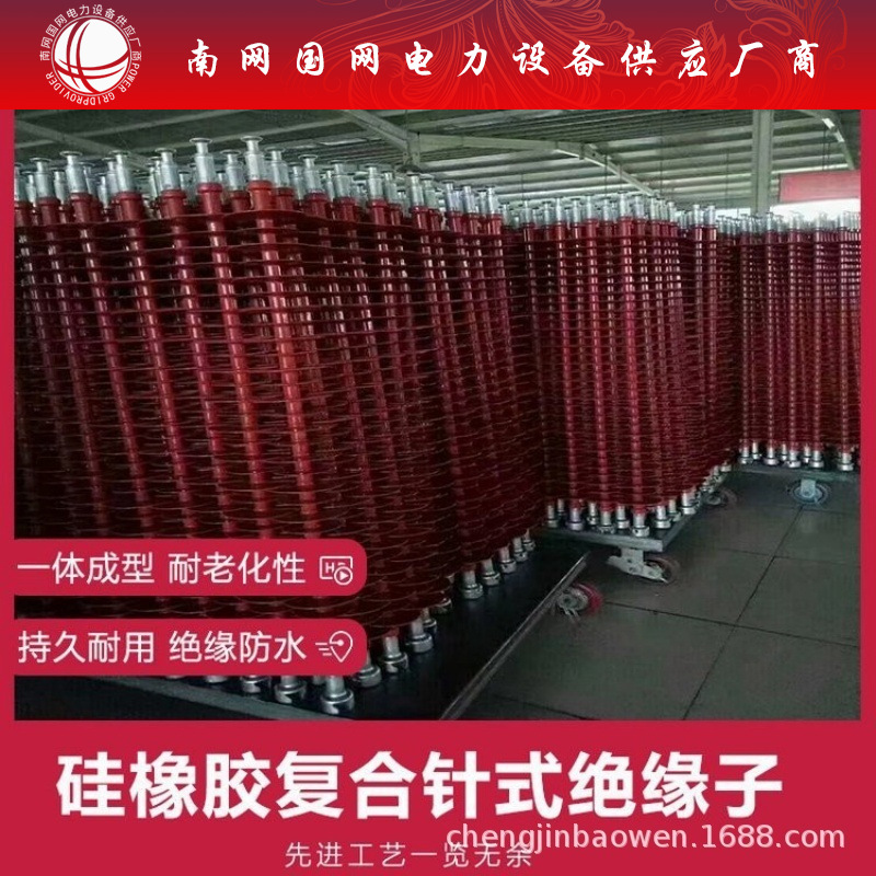 高压10/35/110KV复合悬式支柱横担绝缘子针式 FPQ FS FXBW4 FZSW