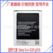 B150AC 適用於三星 Galaxy Core i8260 g3508 電池