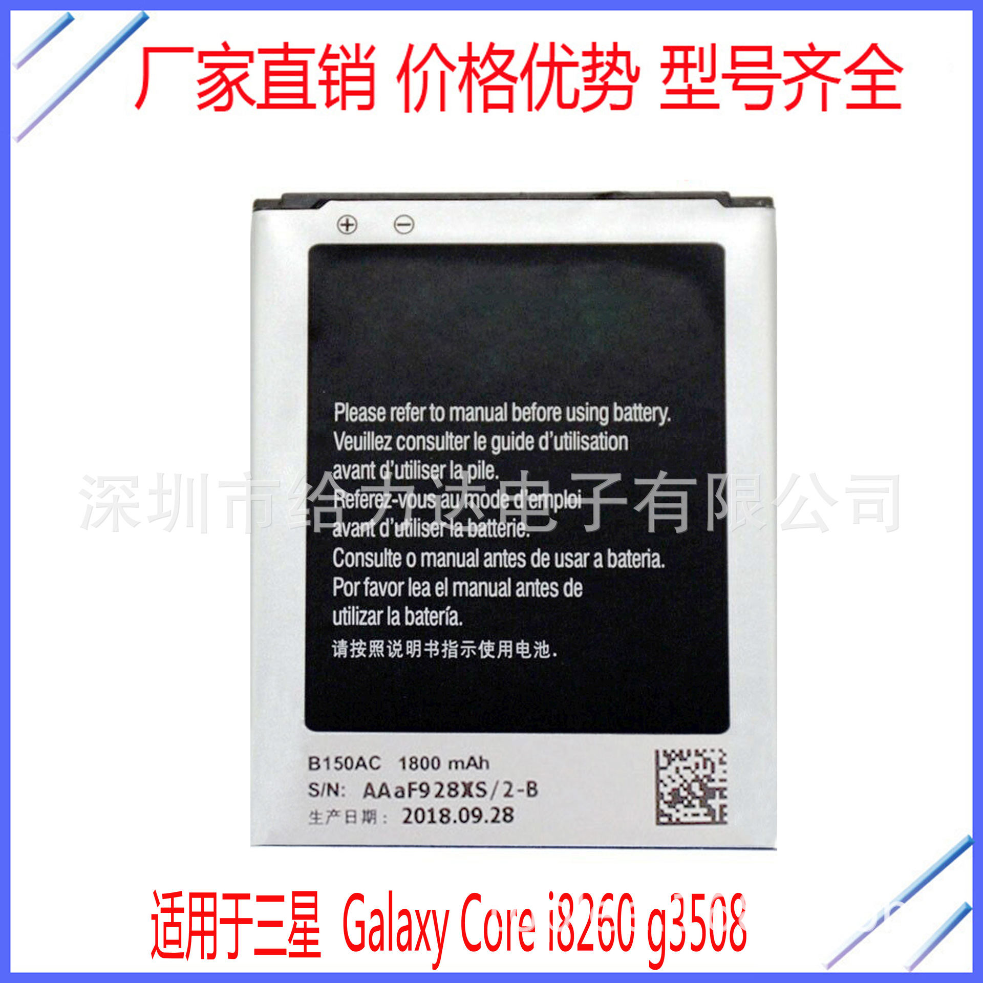 B150AC 适用于三星 Galaxy Core i8260 g3508 电池