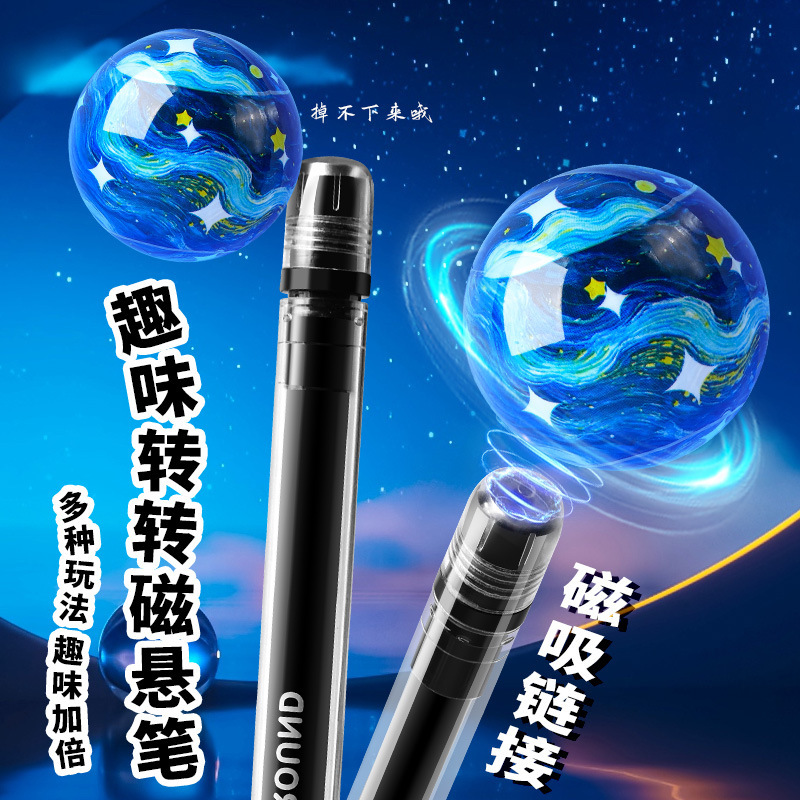 晨兮磁吸悬浮中性笔转转笔黑科技解压小学生刷题笔上课可玩高颜值|undefined