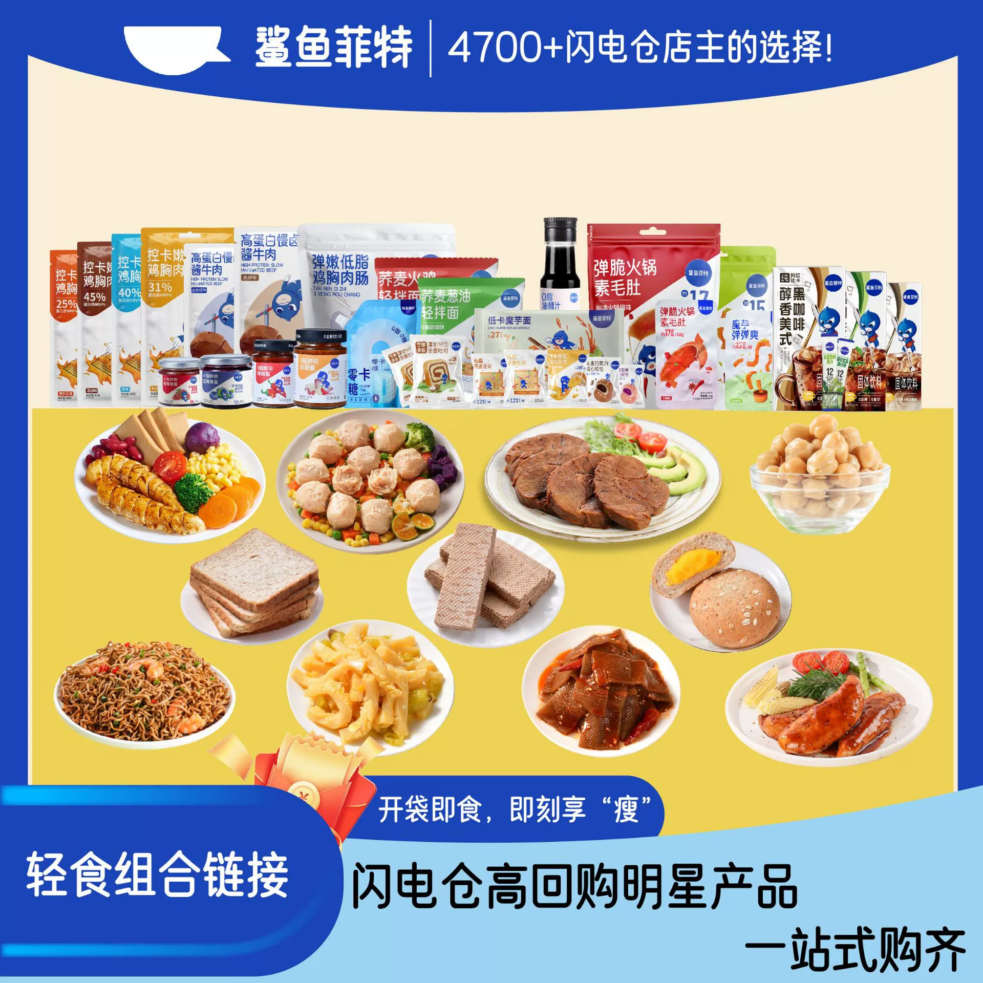 Shark Fitte Легкая комбинация продуктов со ссылками на куриные грудки и фрикадельки