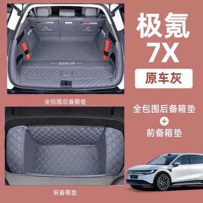 Trunk Mat – Cars, Decorative Trunk Mat - original-car-gray-full-surround-front-trunk-mat-jikrypton-7x-right-side-panel-with-mechanism-hole