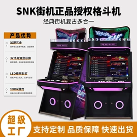 电玩设备;扭蛋;自动售货机