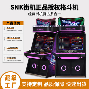 Coin-operated Fighting Machine SNK Genuine Authorized Video Game Equipment Moonlight Treasure Box Arcade Double Rocker Fighting Game Machine