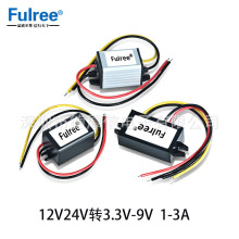 12V转5V12V变3.3V3.7V4.2V6V7.5V9V车载电源转换器DC-DC降压模块