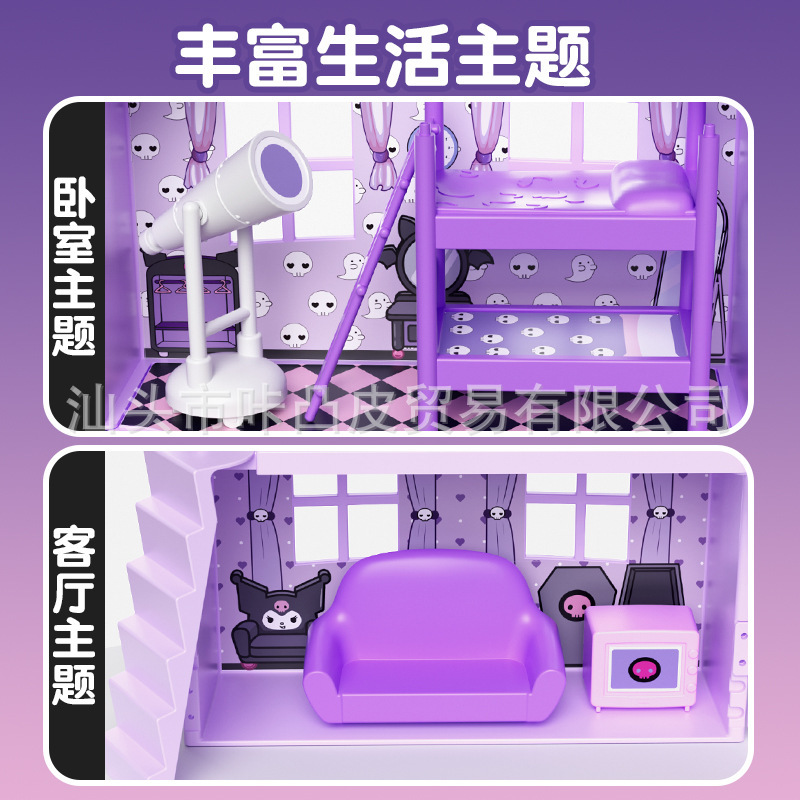 24只起发库洛米美乐蒂过家家玩具房子3到6岁女孩网红爆款小屋玩具|undefined