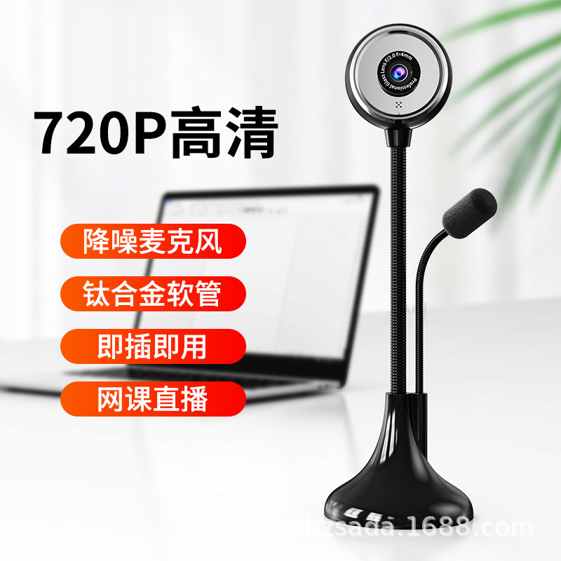 国境を越えた SADA A09 コンピュータ カメラ HD 1080P ノートブック USB デスクトップ オンライン クラス卸売|undefined