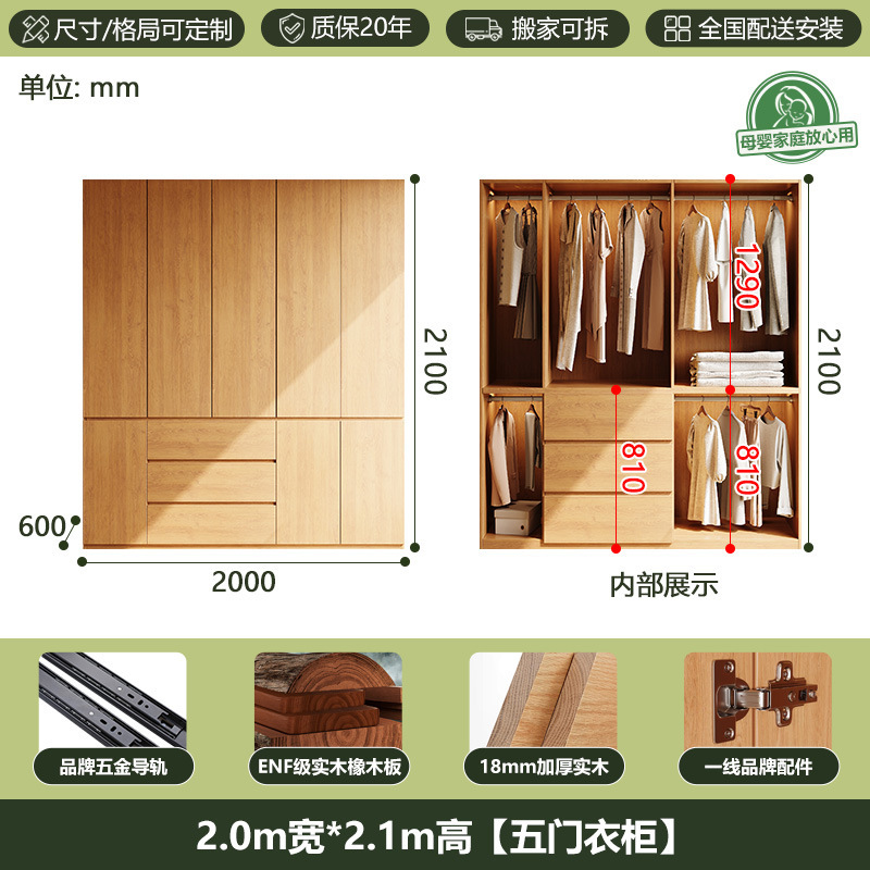 全实木ENF级橡木衣柜原木风家用现代简约柜子分段式免拉手大衣橱|undefined