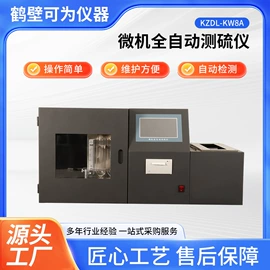 其他石油设备;量热仪;其他分析仪器