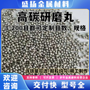 High Carbon Grinding Back Ball High Hardness 56 Degree Metal Abrasive Reinforced Steel Ball