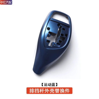 Sürətlər qutusu və əl tormozu başlıqları, Bmw Gear Handle Cover Panel - sports-version-blue-gear-handle-cover