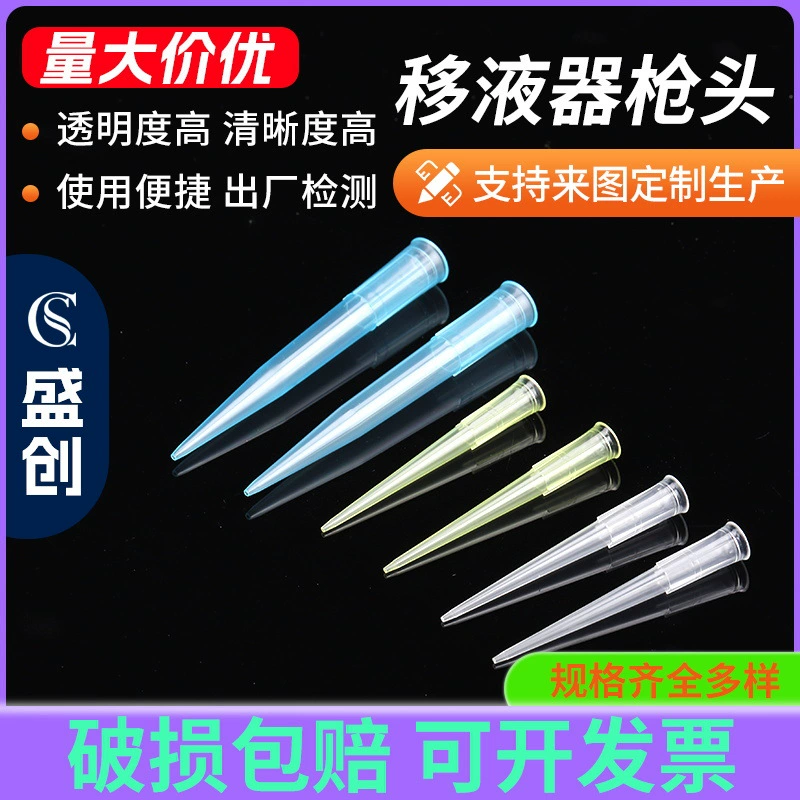 200 микролитров наконечник пипетки пластиковый зеленый наконечник сопла наконечник Экспериментального оборудования расходные материалы фильтрующий элемент наконечник для пипетки