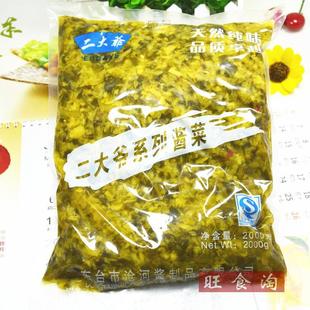 ���󠔾���ѩ��2000g���l���ѩ��ޮ�̲��_ζ�����ѩ����z