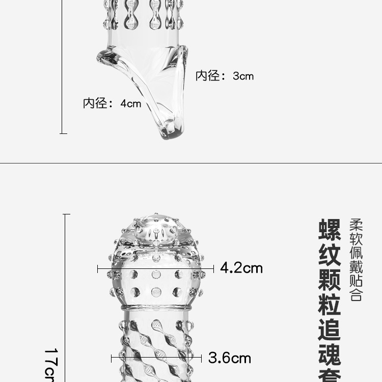 Textured Studded Condom Sleeve with Wolf-Tooth Particles, Delay Lock Design, TPE — detail image 2