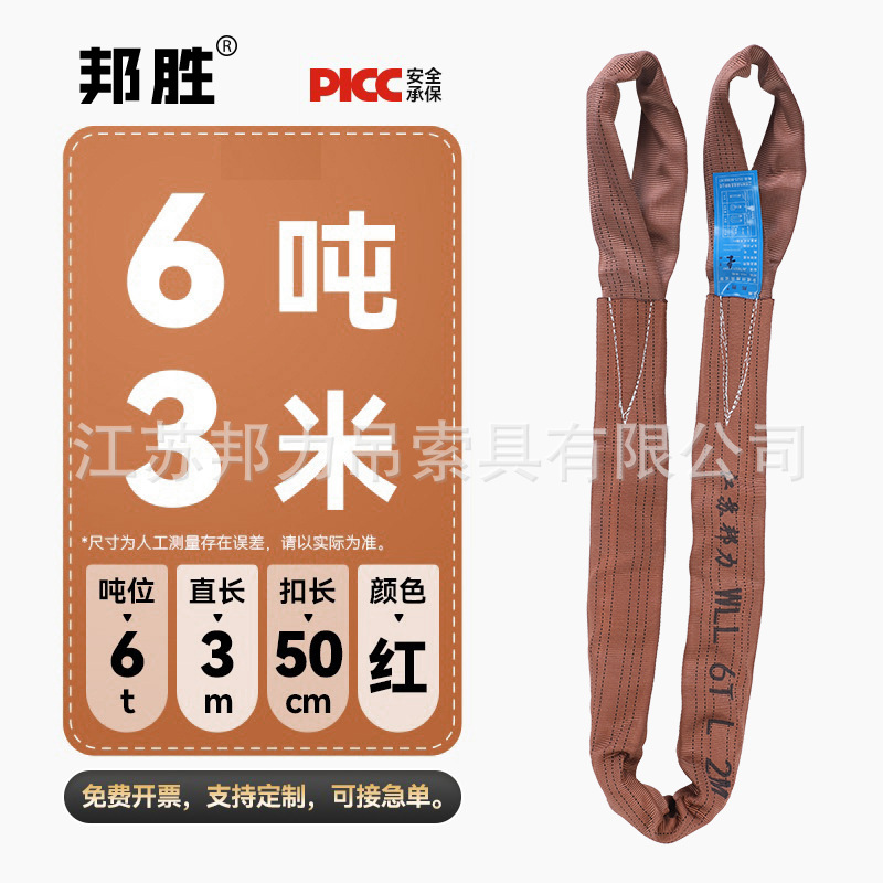 柔性吊装带厂家供应3吨起重吊带工业吊绳双扣彩色软6吨高强耐用