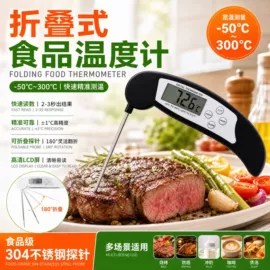 双金属温度计;其他温湿度表;红外测温仪