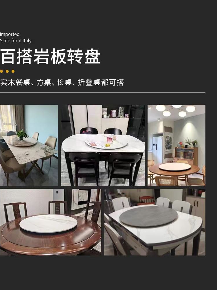 Dining Table Slate Turntable Household Large Round Tabletop Restaurant Table Rotating Table Modern Simple Light Luxury Turntable