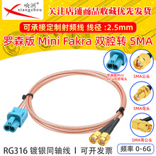 �_ɭ��Mini Fakra�����pǻĸ�^�DSMA���^ĸ�^��RG316���l���L��
