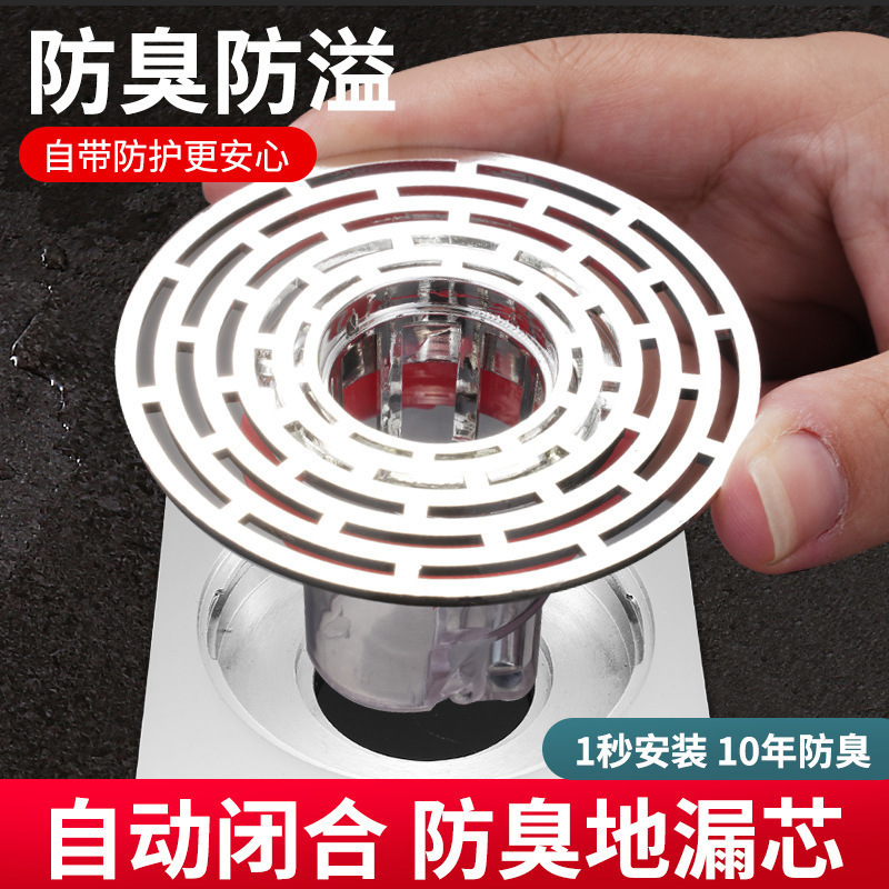 卫生间地漏防臭器通用内芯厕所防虫下水管道防返臭神器密封闭口盖