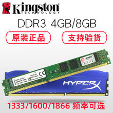 Kingston��ʿ�Dddr3 4g 8G 1600MH����̨ʽ�C�ȴ�l�͆Ηl����
