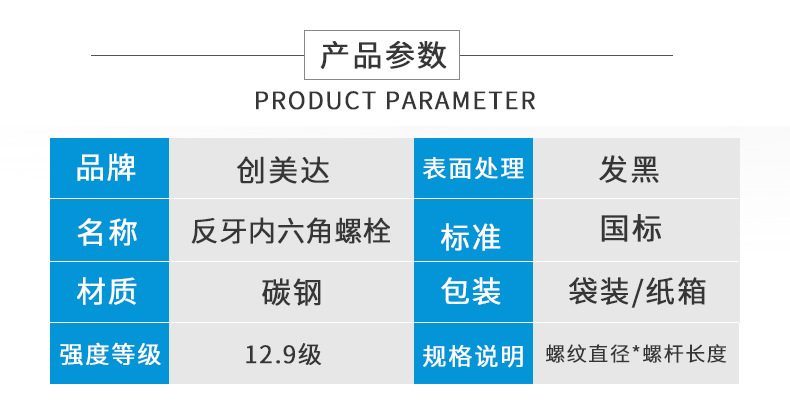 反牙内六角螺丝_02.jpg