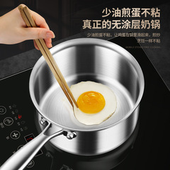 316 stainless steel milk pot food grade small milk pot thickened single handle soup pot baby food supplement special pot hot milk pot