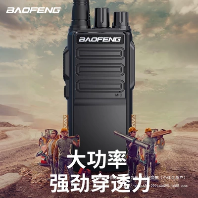 Vehicle-mounted interphone | Small Handheld Civilian 10