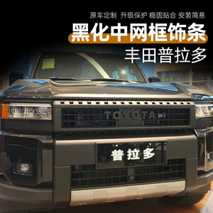 24 Toyota Prado Lc250 modelləri üçün ön barmaqlıq emblemi, hərf stikerləri, modifikasiya aksesuarları