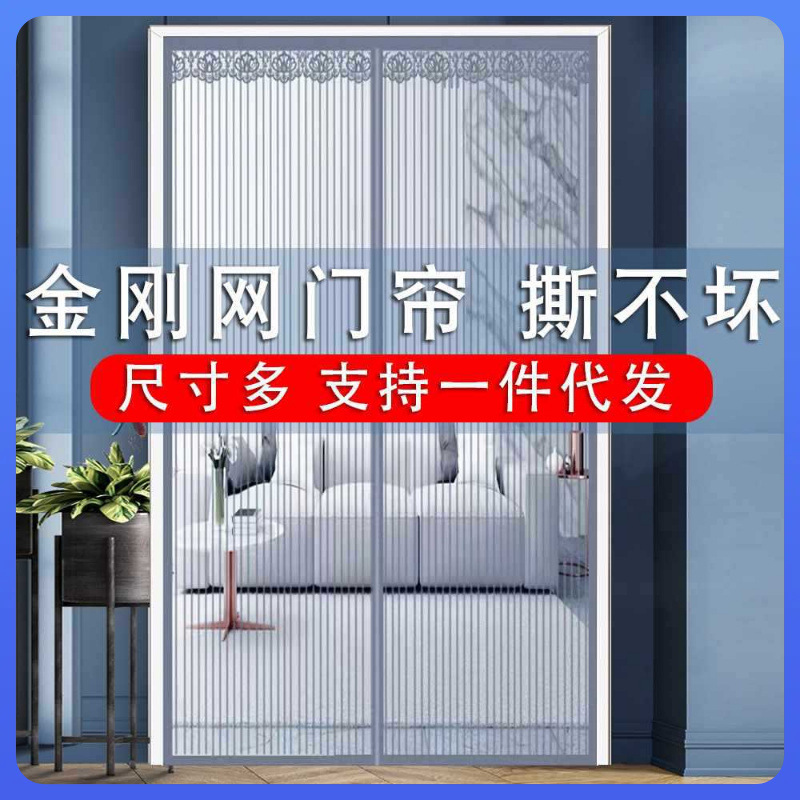 ✅ New Model of Magnetic Mosquito Net Door Curtain with Reinforced Magnetic Blocks for Home Use, Summer Mosquito Prevention, Self-Adhesive, No-Drill Screen Door