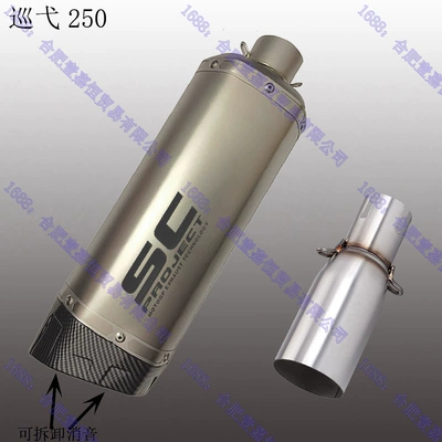 Motorcycle exhaust pipe Pipe, Cruiser 250 Mid-Section - middle-section-s8-titanium-color-imitation-carbon-head