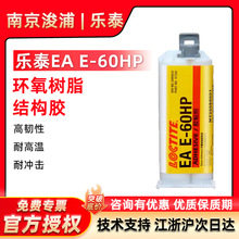 LOCTITE ��̩EA E-60HP�h����֬ab�z͸���p�M�����g�Y���z50ml