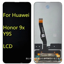 适用华为荣耀9x手机屏幕总成Huawei Y9S液晶屏触摸显示内外屏LCD