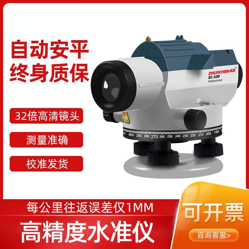 水准仪高精度工程测量全套32倍自动安平激光建筑室外精密测绘