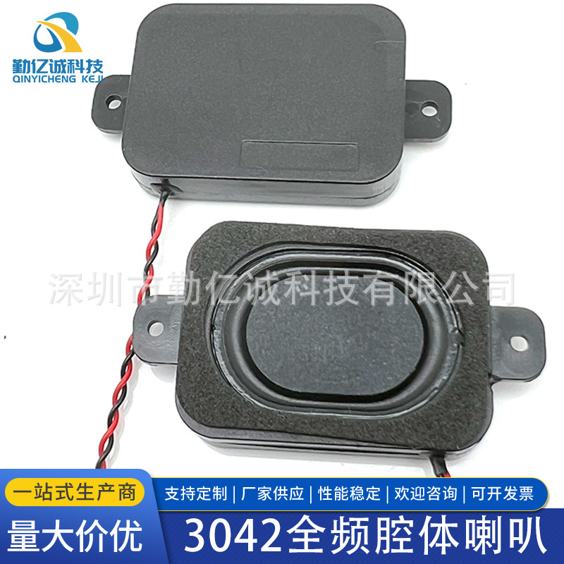 3042 speaker 4Ω3W 8ohm 2W Full Frequency Cavity 4230 30*42*9mm high quality BOX speaker