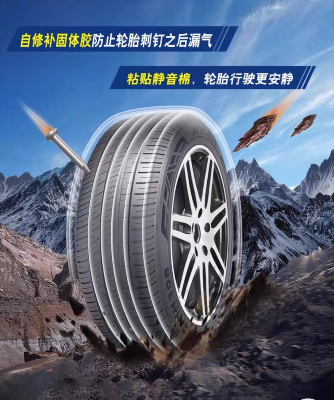 171819inch Self-Repairing Noise-Reducing Cotton-Controlled Tires 195205215/171819 Noise-Reducing New Energy Tires