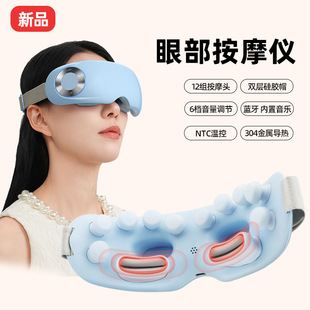 Intelligent Vibration Eye Massager Hot Compress Vibration Eye Protection Instrument Massage Eye Mask Heating Soothing Eye Massager