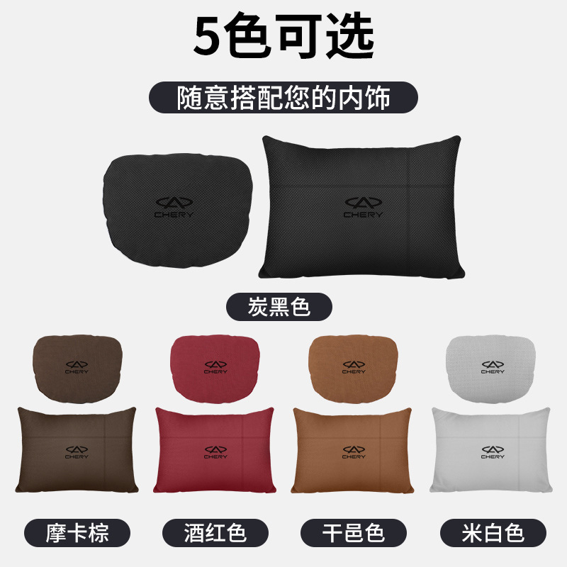 CHERY 자동차 머리 받침 목 베개 QQ 아이스크림 FENGYUN 좌석 자동차 베개 EREZ 자동차에 적합