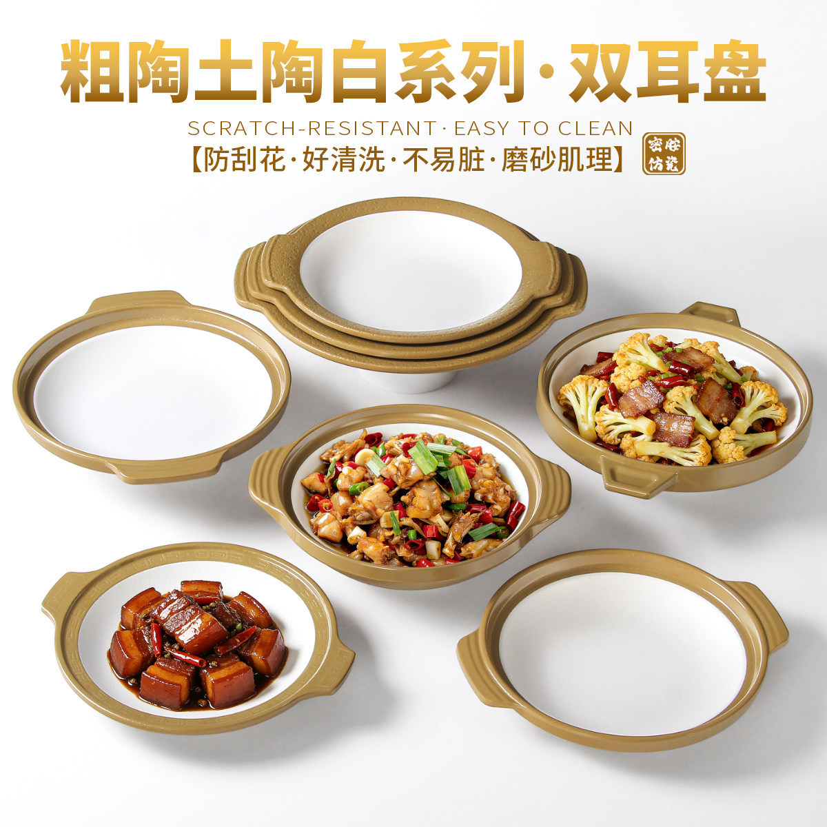 密胺盘子麻辣小龙虾麻辣香锅双耳盘创意双色盘炒菜展示盘餐具套装