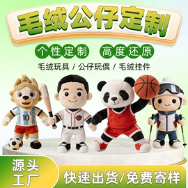 毛绒玩具;舞台/表演服;公仔挂件