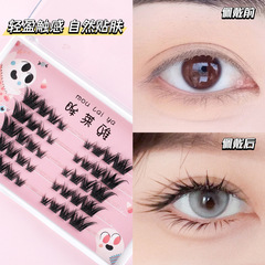 Mulaya fox false eyelashes, natural segmented hard stems, ten rows, large capacity, single cluster, little devil, lazy novice