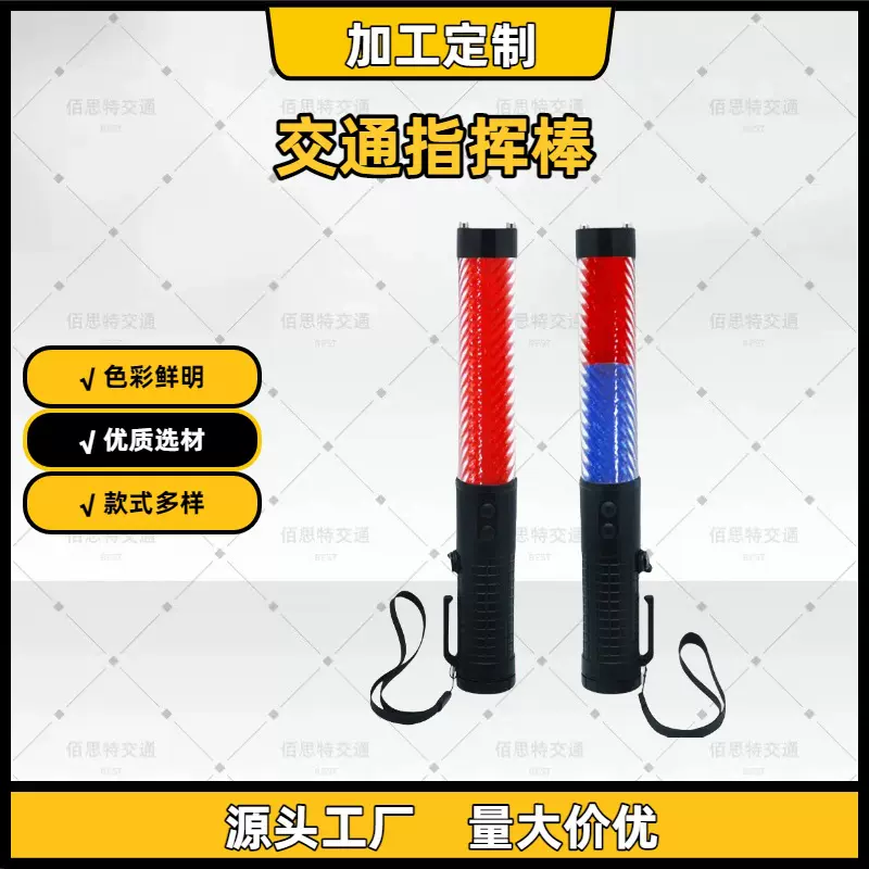 定制交通指挥棒警示灯充电LED信号灯消防应急疏散手持闪光爆闪灯
