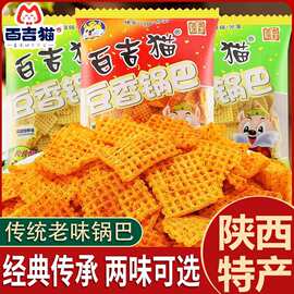 百吉猫豆香锅巴椒香麻辣味童年怀旧上班解馋小零食休闲小吃食品