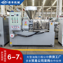 榨油机奇丰榨油机不锈钢多功能花生芝麻圆排128全自动螺旋榨油机