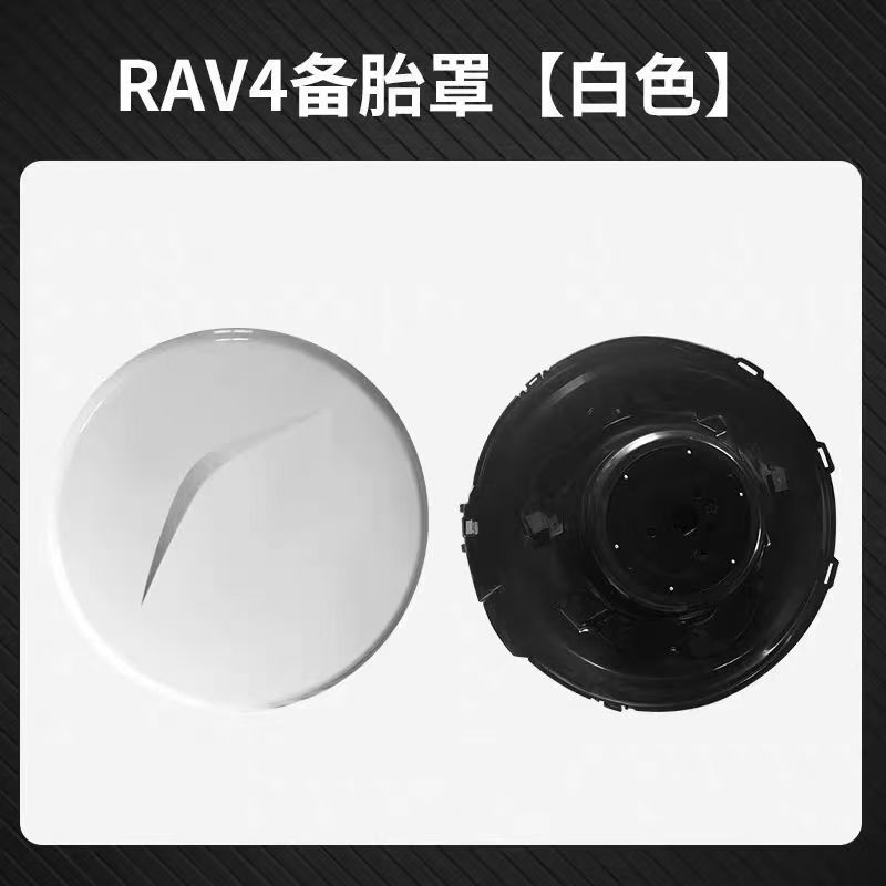 Suitable for 09-13 Toyota Rav4 Spare Tire Cover, Rav4 Spare Tire Shell, Trunk Outer Cover, Tire Cover for Off-Road Use