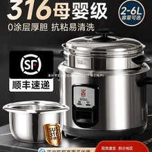 三角牌316不锈钢电饭锅老式小型蒸煮3-6人微压电饭煲家用白色其他
