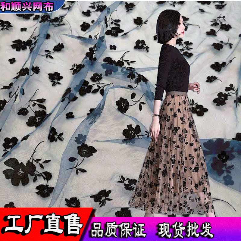 工厂直售网纱植绒美国网底纱圆点小花爱心工艺装饰女童装服饰辅料