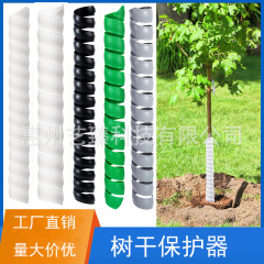 植物幹保護器幹保護カバー植物保護管樹木保護器プラスチックスパイラル樹木保護カバー