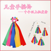 儿童手腕彩带铃铛运动会入场表演早操轻器械松紧绳圈摇铃舞蹈道具