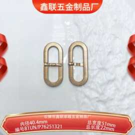 内径40.4mmD字针扣服装鞋扣箱包装饰五金锌合金皮带三挡调节扣